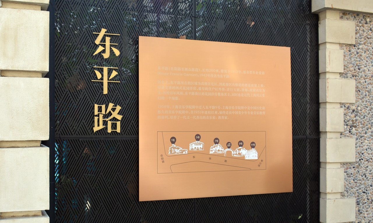 1672818750766332.jpg 东平路全要素提升节点设计方案1024_页面_9.jpg